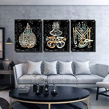 Orlco Art Calligraphie Arabe Islamique Hd Impression Photos