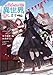 追放令嬢、クラフト  しながらキャンピングカーで異世界を旅します２ (GAノベル)