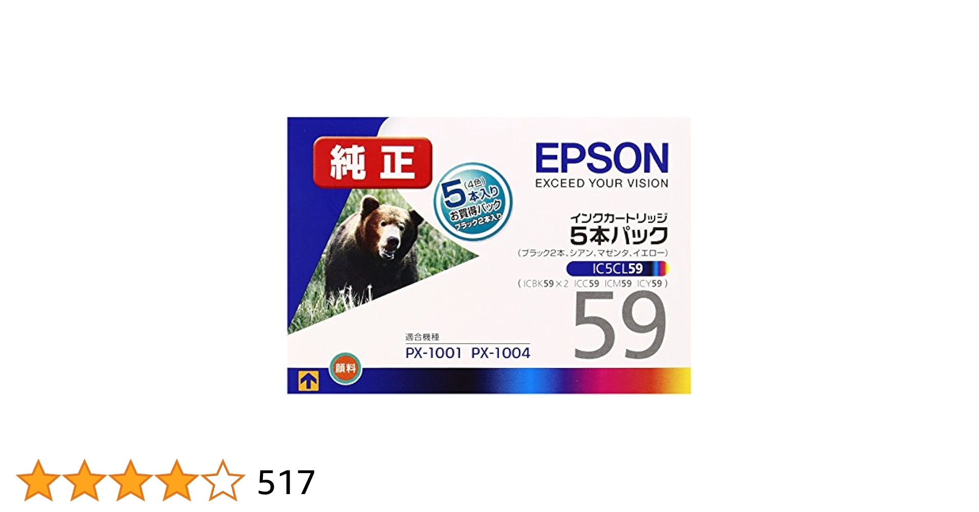 EPSON インクカートリッジ IC5CL59 Amazon.co.jp: エプソン 純正 インクカートリッジ クマ IC5CL59