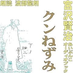 『クンねずみ』のカバーアート