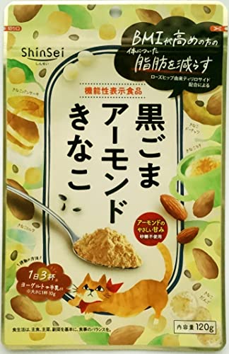 真誠 黒ごまアーモンドきなこ 機能性表示食品 120g ×10個