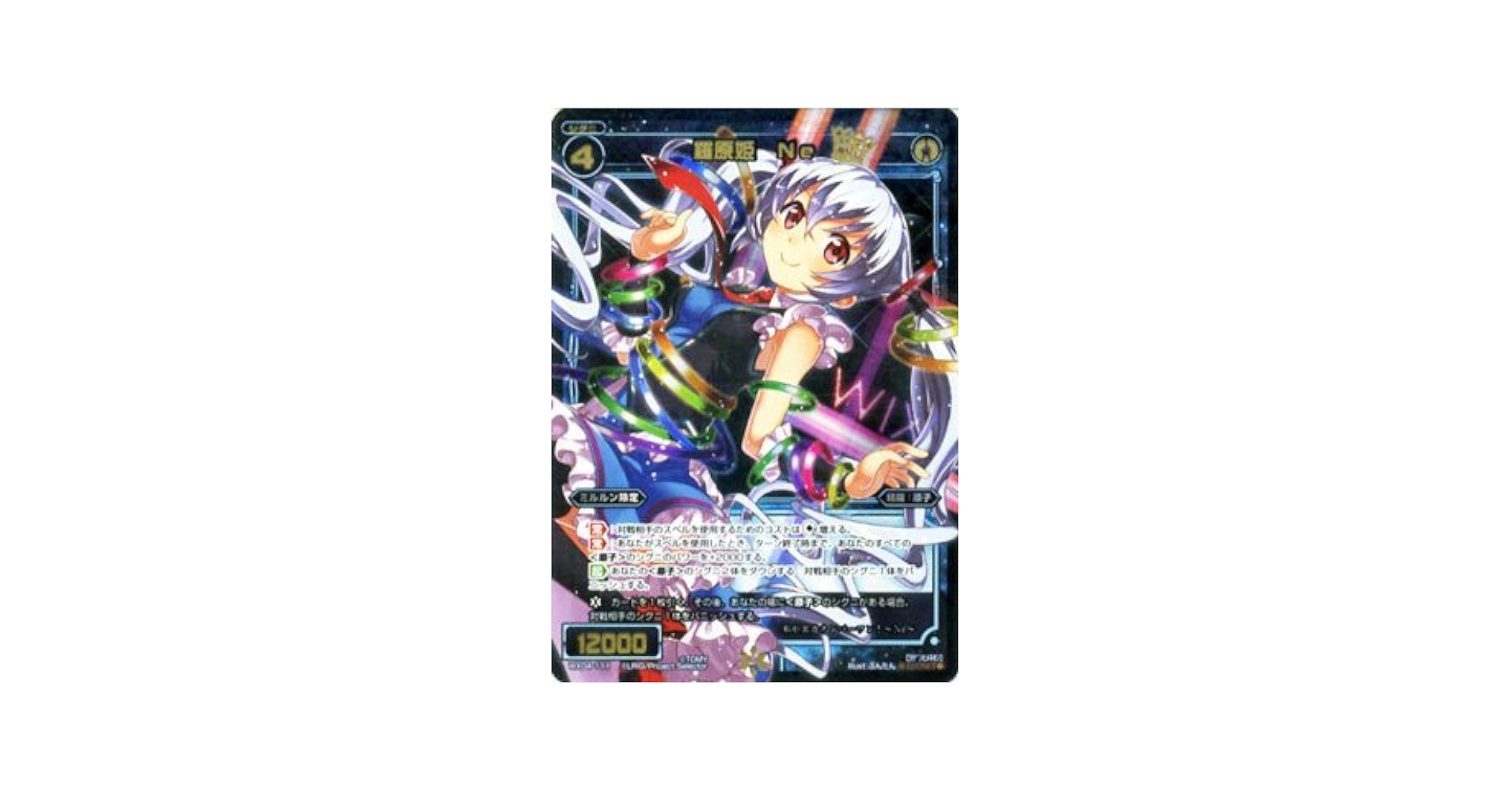 Amazon.co.jp: ウィクロス 羅原姫 Ne（ネオン） インフェク