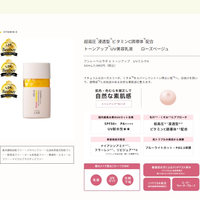 Amazon.co.jp: unlabel アンレーベル 乳液 V トーンアップ UVミルクR