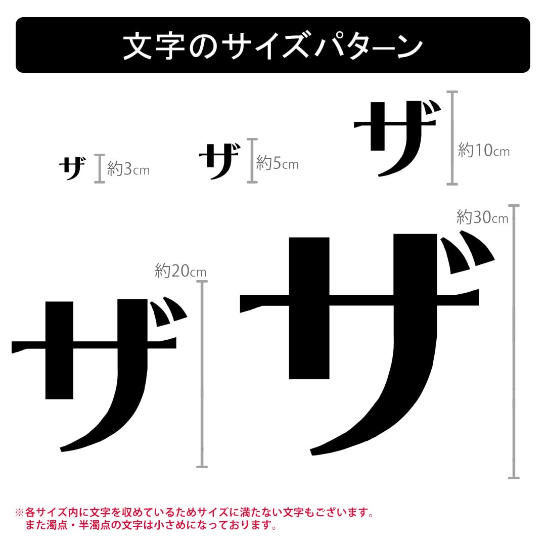 Amazon.co.jp: 一文字からのカタカナステッカー カタカナ 浪漫明