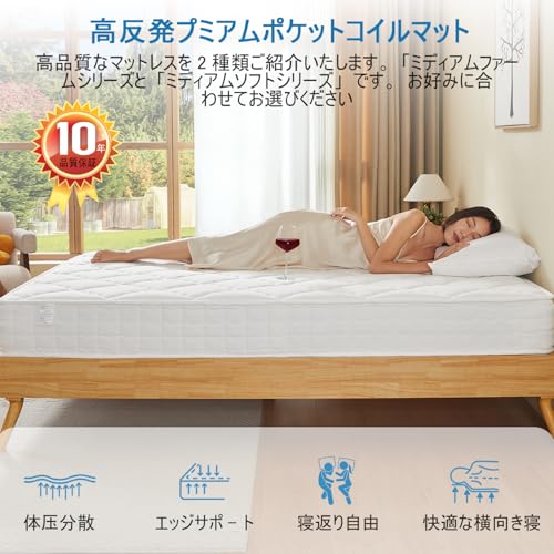 MIRANOSマットレス,180N高反発,体圧分散,通気性, 抗菌防臭,両面寝心地,付きマットレプロテクター,ホワイト(セミダブル, やや硬い, 厚さ20CM) [2]