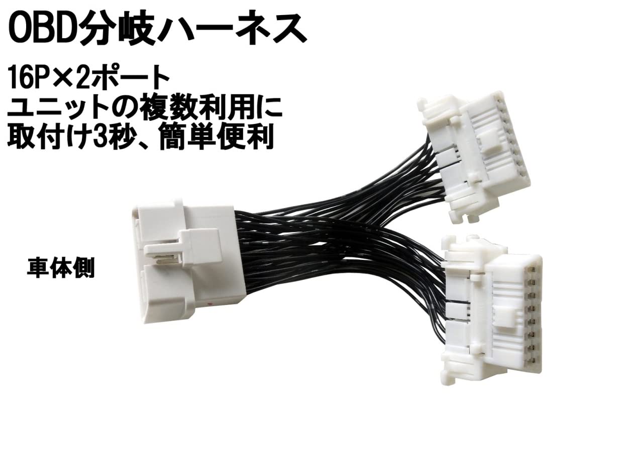 ユピテル　LS1100   別売りOBD2コネクター付き ユピテル LS1100 別売りOBD2コネクター付き LS1100のオプション