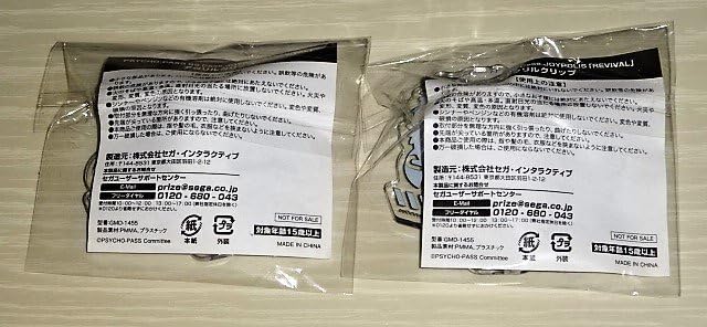 Amazon.co.jp: PSYCHO-PASS サイコパス ジョイポリス アクリルクリップ 