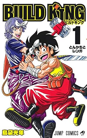 世紀末リーダー伝たけし!ワイド判 9 (ジャンプコミックス デラックス