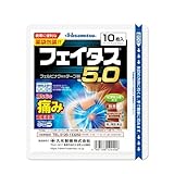 フェイタス5.0 10枚 製品画像