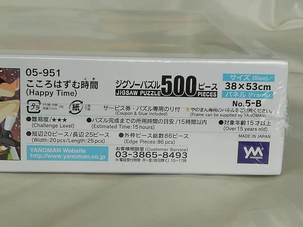 こころはずむ時間 T.P.さくら | Amazon Time　未開封 500ピースパズル　Happy T.P.さくら　ここはずむ時間 Happy やのまん Time その他