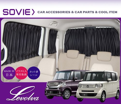 Amazon | Levolva (レヴォルヴァ) 車用カーテン - JF1系 JF2系 NBOX