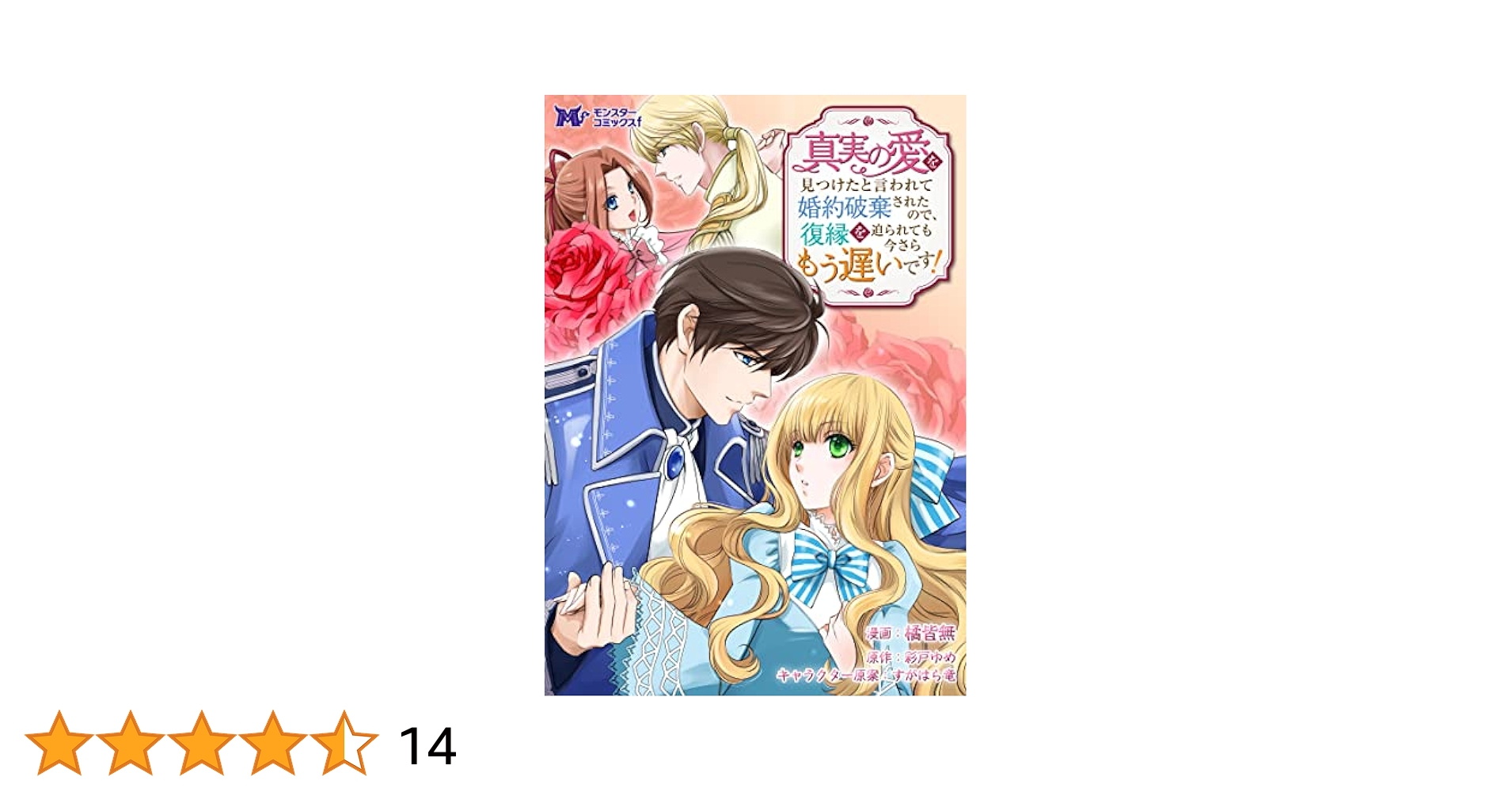 良縁・悪縁の秘密がわかる本 「前世の法則」が教える 結婚前・結婚後……どうすれ… 前世の法則が教える良縁・悪縁の秘密がわかる本: 結婚前・結婚後