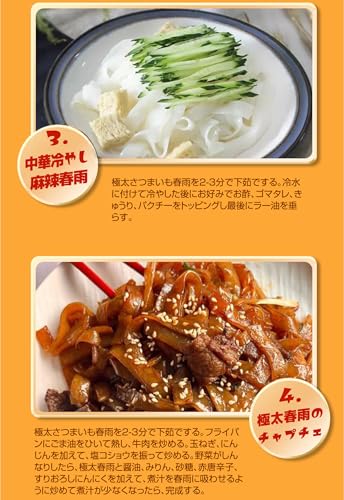 HAidilao 極太さつまいも春雨 200g