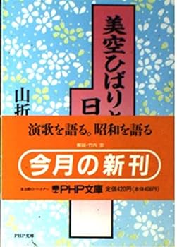 Paperback Bunko ????????? (PHP??) Book