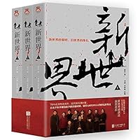 New World 7559639631 Book Cover