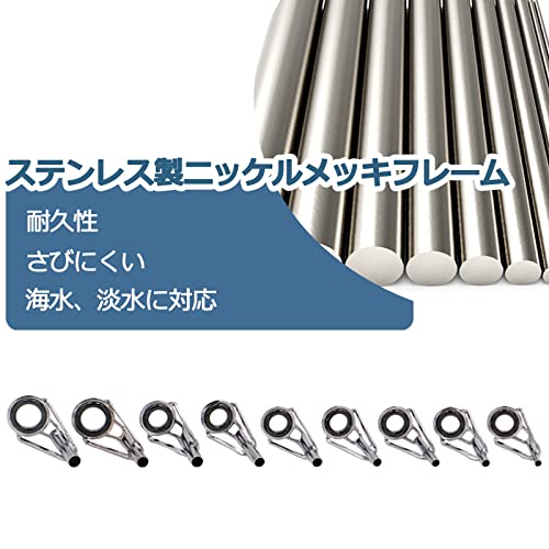 9KM DWLIFE トップガイド ロッドガイド 40個セット ステレン