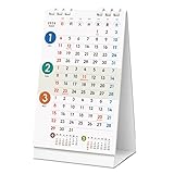 2026年 3ヵ月カレンダー 日曜始まり【今月から始まる3ヵ月カレンダー】 卓上 タテ型 1月始まり