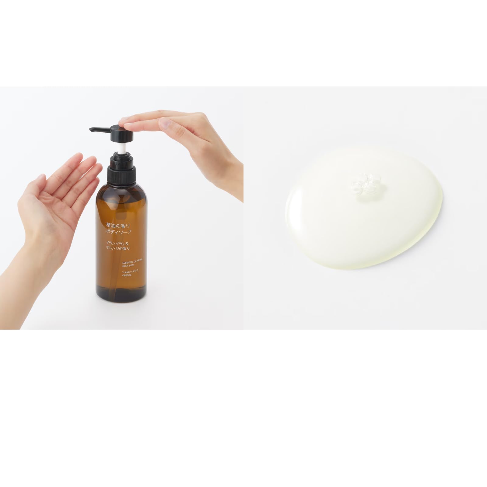 Amazon | 無 印良品 精油の香り イランイラン＆オレンジの香り ボディ