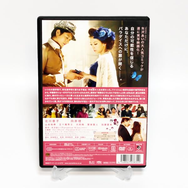 DVD お譲りします / キズ（バラ売り可） 楽天ブックス: 近キョリ恋愛 豪華版【初回限定生産】 - 熊澤尚人