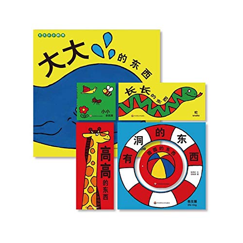 Libros de grandes y pequeños tamaños juego de 6 libros educativos infantiles