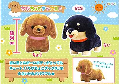 大神伝 ぬいぐるみ チビテラス　ビッグサイズ　動物　犬　イヌ　神様　十二支　戌 大神伝 ぬいぐるみ チビテラスビッグサイズ動物犬イヌ神様十二支戌