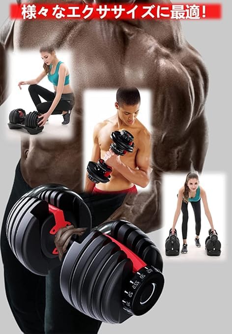 Amazon | ダンベル 可変式 24kg/40kg アジャスタブルダンベル 1
