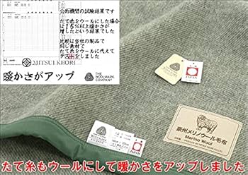 昭和レトロ毛布 純毛 ウール WOOL Amazon｜昭和西川 毛布 シングル 冬 春 あったか 抗菌防臭わた