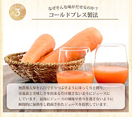 にんじんジュースのおすすめ11選 無添加やブレンドタイプも Heim ハイム