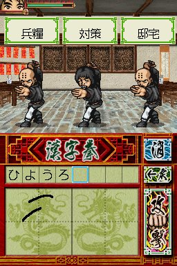 Amazon | 必殺カンフー 漢字ドラゴン | ゲームソフト