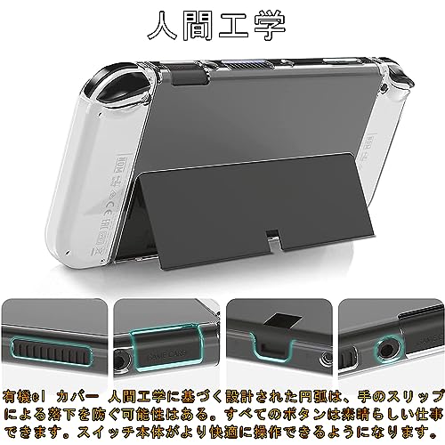 Elnicec Switch oled カバー 【最新型改良】Switch 有機ELモデル クリア カバー TPU Joy-Con(L)/(R)カバー 分体式設計 着脱簡単 黄ばみなし 超薄 軽量 超耐衝撃 指紋防止 傷防止 全面保護 ニンテンドースイッチ OLED カバー ドック対応
