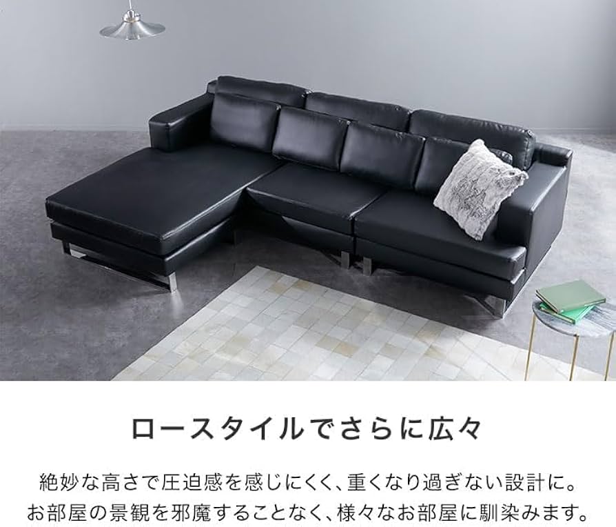 Amazon｜L字 3人掛け 4人掛け カウチソファー 三人掛け