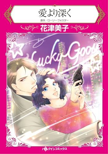 ハーレクインコミックス セット　2025年 vol.1166