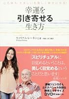 Way of life meditation methods with DVD to attract good luck (2011) ISBN: 4047318590 [Japanese Import] 4047318590 Book Cover