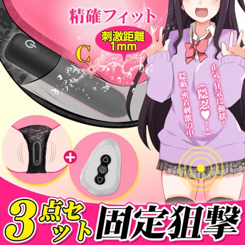 KOUMI ローター 【密着セクシー紐パン・遠隔絶頂】遠隔ローター 女性用強力 人気 [4in1電マに負けない10種の大激震＋10Ｍリモコン+おもちゃ袋] 遠隔操作 アダルトグッズ ろーたー 静音 潮吹き 小型 黒 smグッズ【バレずにPLAY マンネリ解除 3点セット】女性用下着 レディース 【ローたー＆バイブ兼用】あだるとグッズ - 画像2