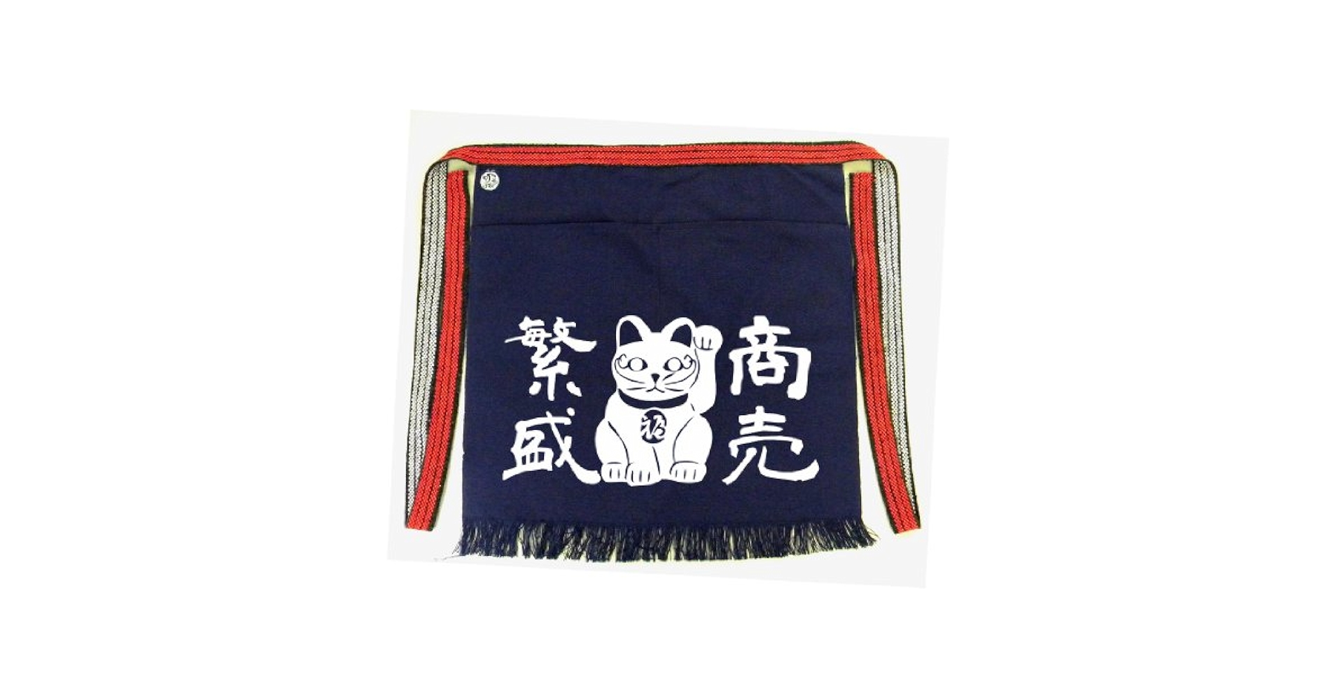Amazon.co.jp: 招き猫のプリント入り 帆前掛け (商売繁盛) (短寸