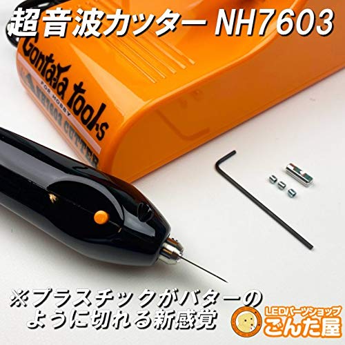 ごんた屋超音波カッターNH7603+溶着刄 Amazon | ごんた屋 超音波カッターNH7603 | ホビー用工具 通販