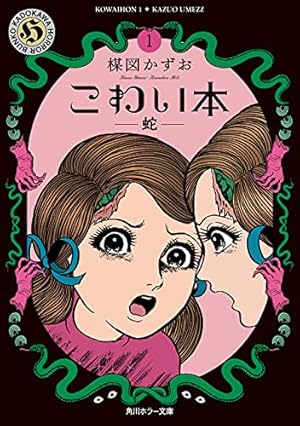 魔女黒井ミサ 2巻 | 古賀 新一 | マンガ | Kindleストア | Amazon
