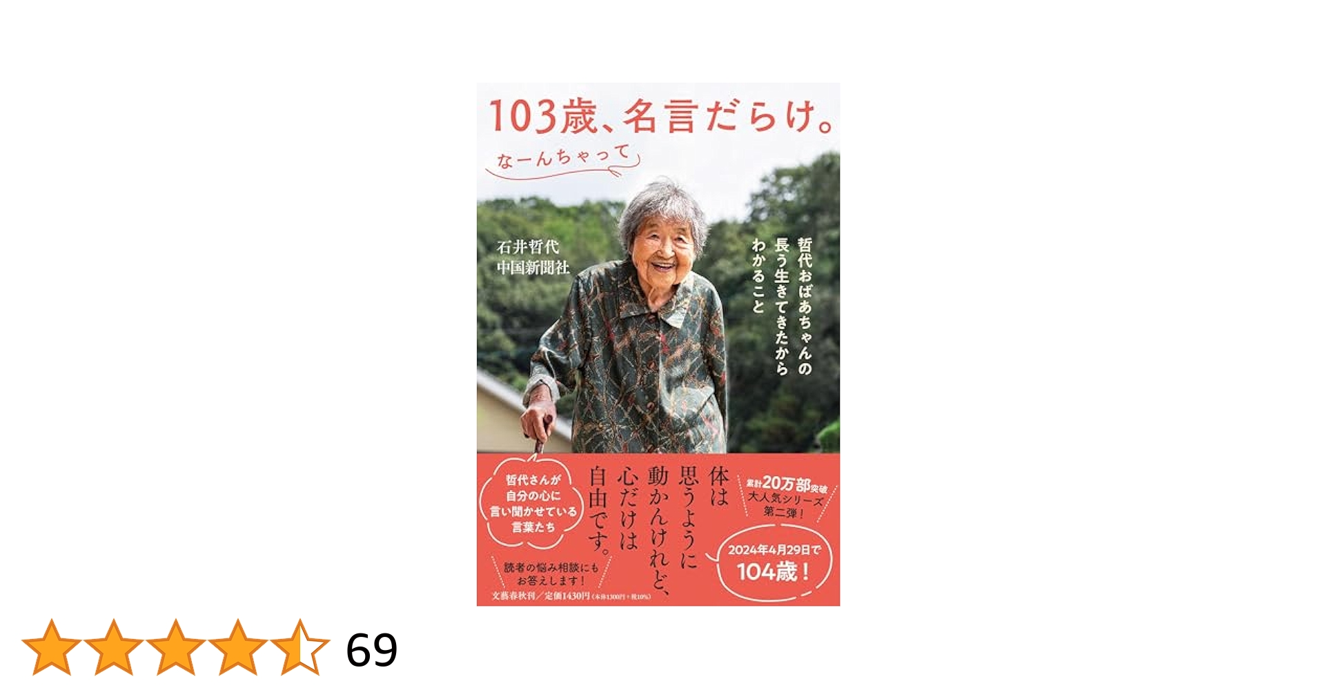 Amazon.com: 103-Year-Old Grandma's Wise Sayings: Things She