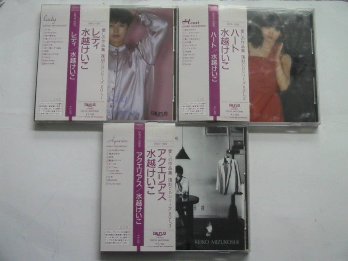水越けいこ　CDセット　Lady／Heart／Aquarius 水越けいこ CDセット Lady／Heart／Aquarius 水越けいこ CD