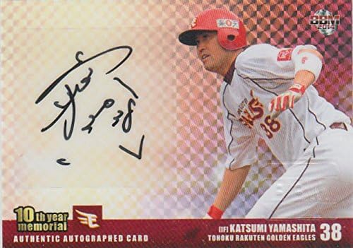 Amazon Co Jp m 東北楽天ゴールデンイーグルス 山下勝充 直筆 サイン カード 60枚限定 14 ベースボールマガジン社 スポーツ アウトドア