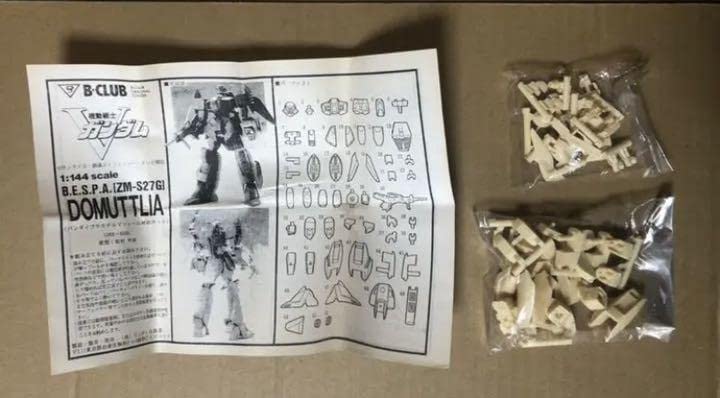 Amazon.co.jp: B-CLUB 1144 ドムットリア : おもちゃ