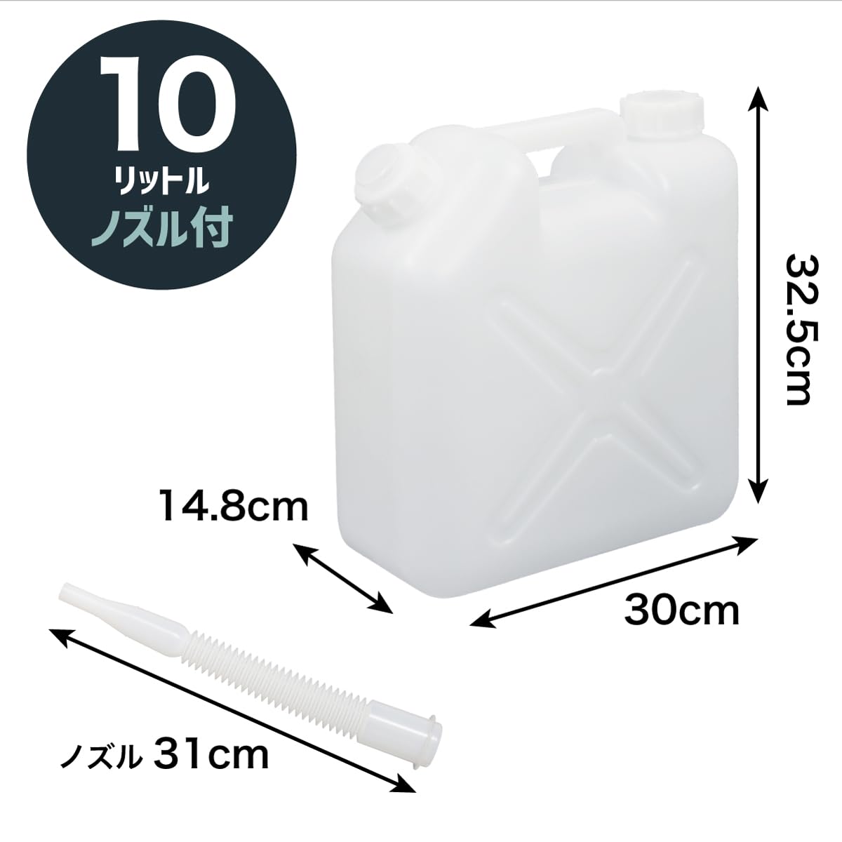 Amazon.co.jp: 台和 水タンク 水缶 10L ノズル付き 半透明 日本製 防災 