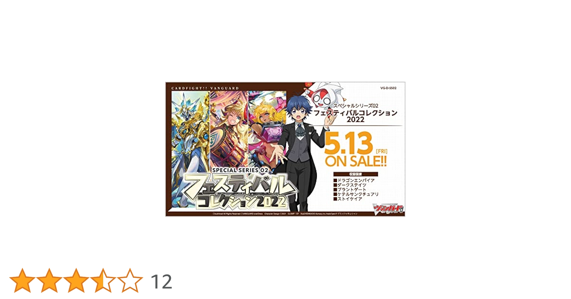 ヴァンガード スペシャルファイトパックD2025vol.2 15パック