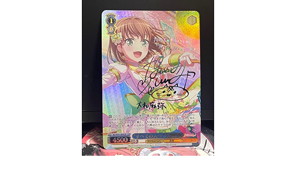 すべての人へ　大和麻弥　SSP　バンドリ　ヴァイスシュバルツ　サイン すべての人へ 大和麻弥 SSP バンドリ ヴァイスシュバルツ サイン