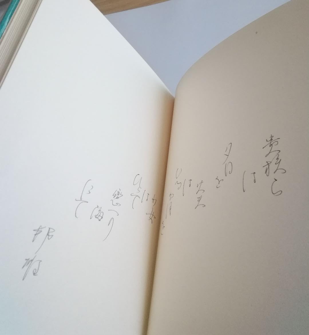 (レア)水葬物語　塚本邦雄　※146部 Amazon.co.jp: (レア)水葬物語 塚本邦雄 ※146部 : おもちゃ