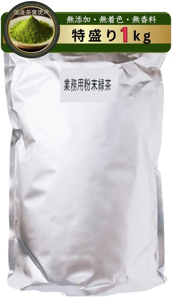お茶の山城物産 粉末茶 緑 茶 業務用 粉末緑茶 大容量 1kg お湯でも 水でも (煎茶) 粉 お茶