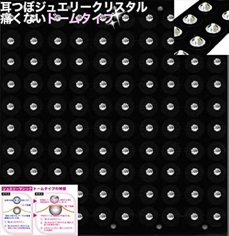 Amazon 耳つぼジュエリー クリスタル白 ドーム型タイプ 100粒 耳つぼ解説図付き Ss7 粒 Ss9 40粒 Ss12 40粒 18金 グレース ドラッグストア Amazon 耳つぼジュエリー クリスタル白 ドーム型タイプ 100粒 耳つぼ解説図付き Ss7 粒 Ss9 40粒 Ss12 40粒 18金 グレース ドラッグストア