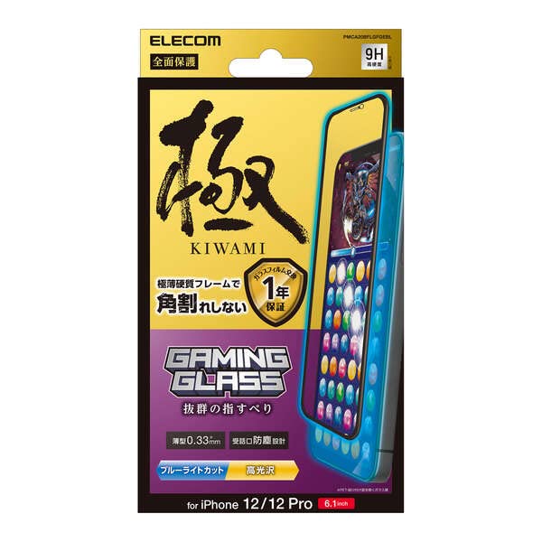 ELECOM iPhone 12 Pro Max ガラスフィルム フレーム付き… ELECOM iPhone 12 Pro Max ガラスフィルム フレーム付き… iPhone