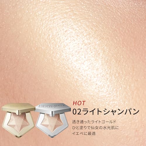 PERFECT DIARY ハイライトパウダー スターダストダイヤモンド ハイライター ルミナイザー 02ライトシャンパン の商品画像 4