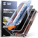 【覗き見防止】SmartDevil iPhone16Pro用ガラスフィルム 2枚セット 超簡単貼り付け 自動除塵 プライバシー のぞき見防止 米軍MIL規格 落下保護 滑らかな手触り 指紋防止 アイフォン16Pro用 横から見えない強化ガラス